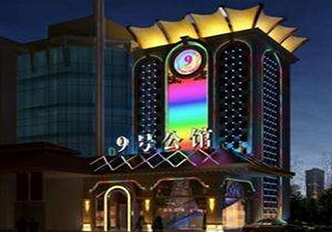 紫金好玩开放荤素KTV推荐-九号公馆KTV消费价格口碑点评